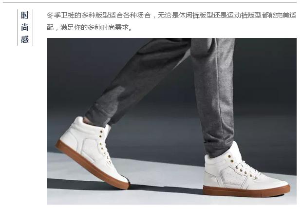 冬天为什么选择卫裤而不是运动裤？