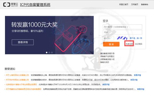 阿里云企业域名备案,阿里云虚拟域名备案