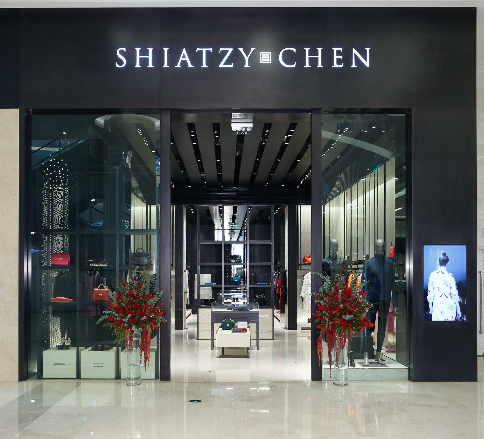 SHIATZYCHEN2016秋冬“旅·尘”系列新品上市