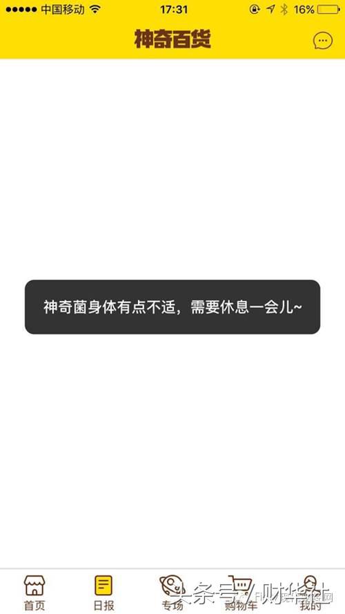 神奇百货犯了初创期的哪些错,神奇百货怎么回事