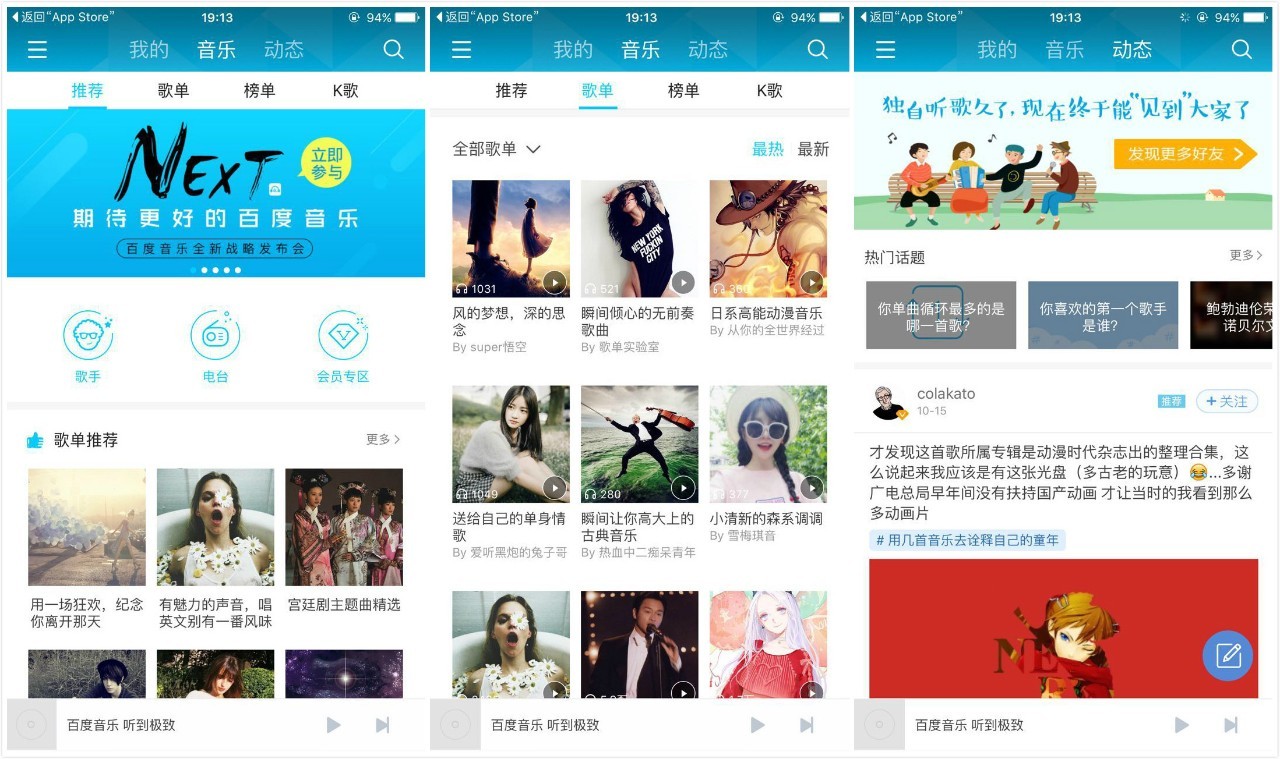 百度音乐为什么没有了,百度音乐怎么样了