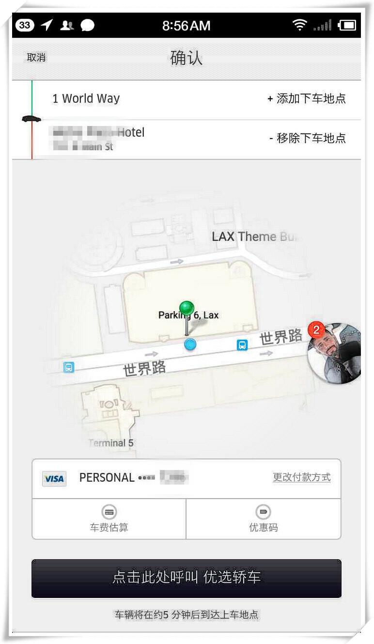 花牛旅行｜优步中国情怀落幕，走近Uber美国是怎样的体验