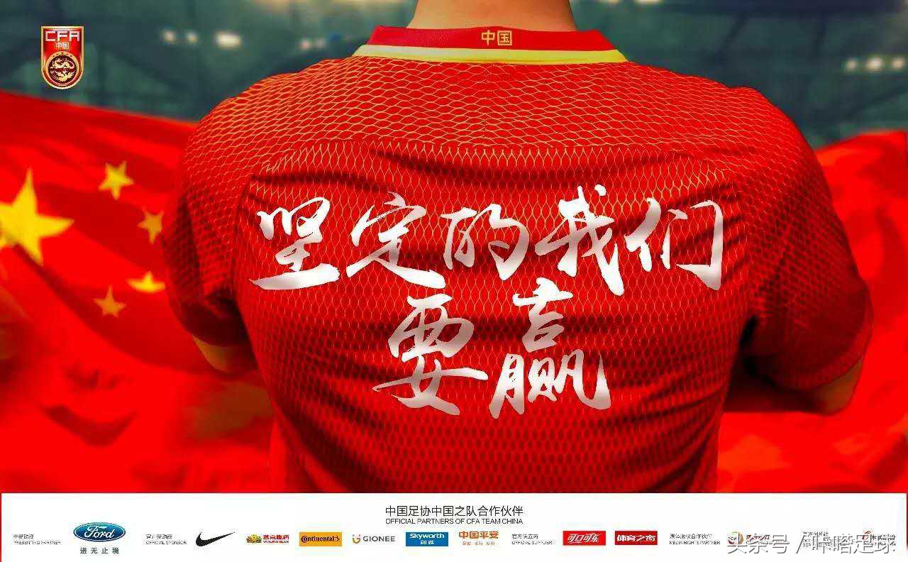 国足官宣重要决策,里皮官宣