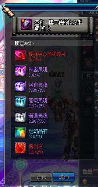 dnf升级80-100,dnf升级圣物