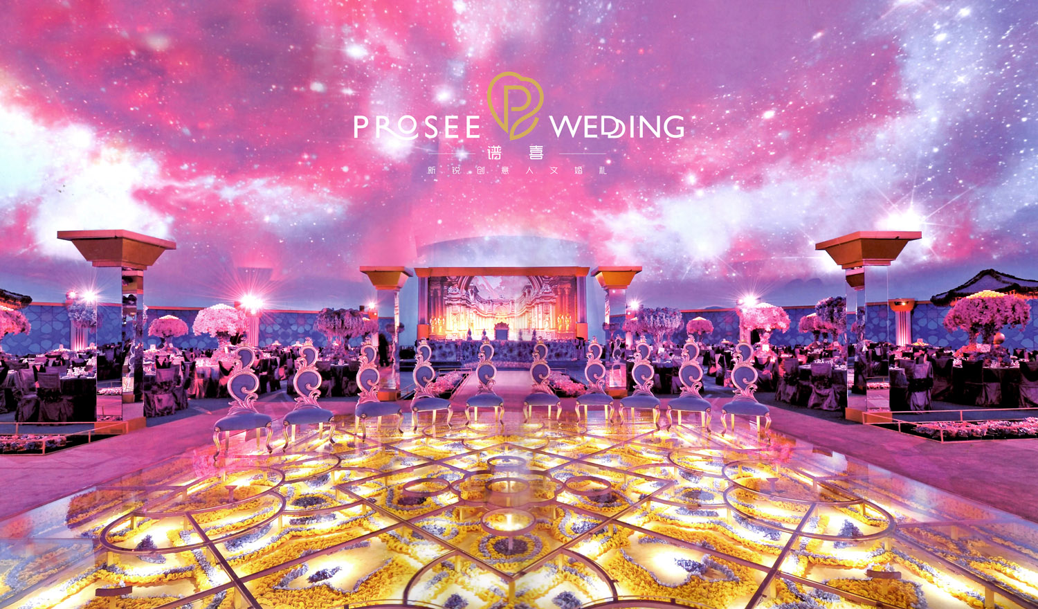 夜空中最亮的星婚礼完整,婚礼现场夜空中最亮的星小孩