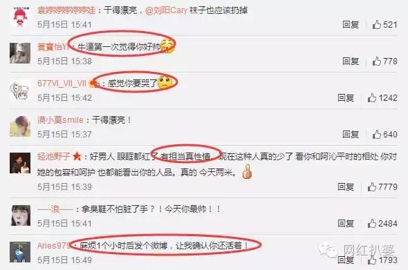 王清媛和刘阳,和王清媛同期的网红