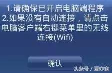 夏亦寒技能:用手机当电脑摄像头,想摄哪里就摄哪里