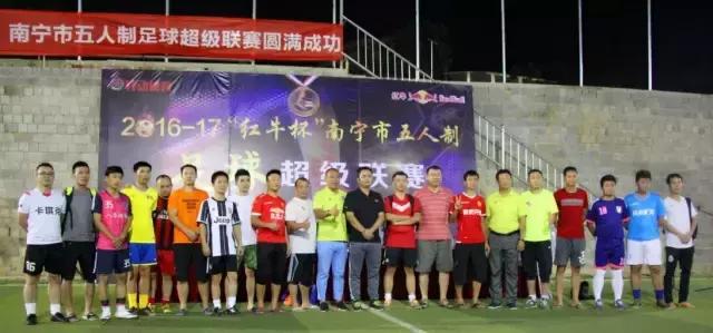 2024南宁全国足球邀请赛,2019年南宁足球超级联赛