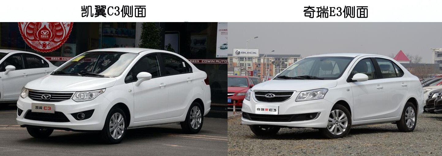 凯翼c3和凯翼e3的发动机一样吗,凯翼c3和凯翼e3有什么区别