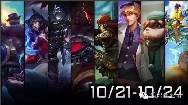 lol本周半价皮肤台服,lol真实伤害艾克什么时候半价