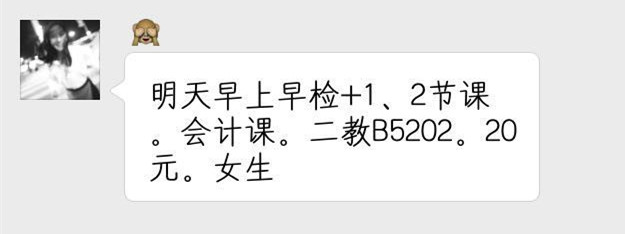 大学代课的要求,大学代课有什么好处