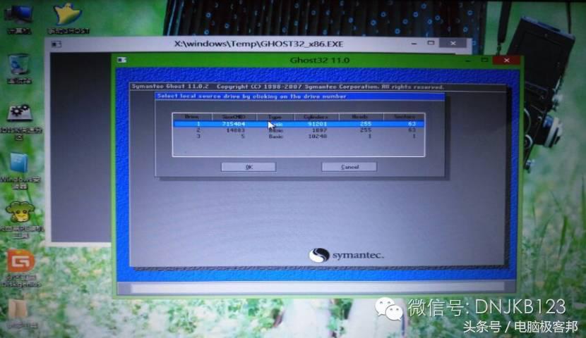 ghost克隆软件备份系统的操作过程,ghost全盘镜像备份教程