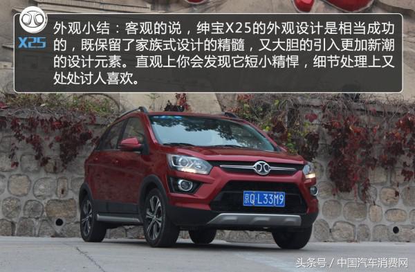 绅宝x25自动挡试驾视频,北汽绅宝x25自动挡质量怎么样