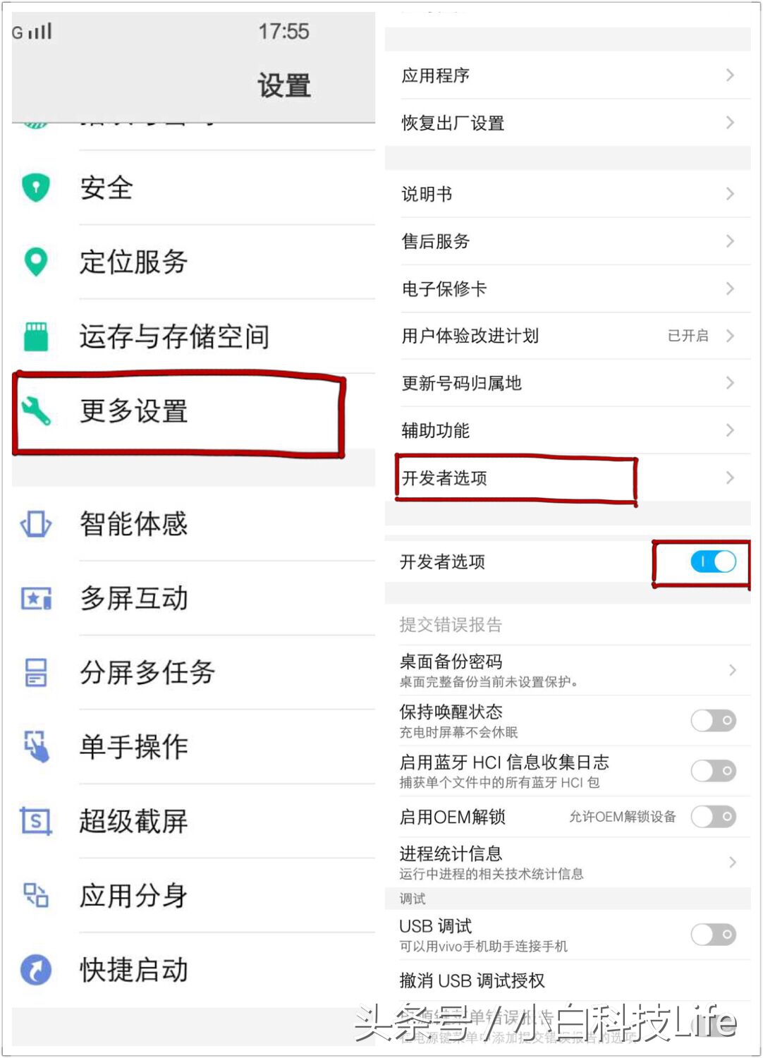 vivo手机设置所有的功能介绍,vivo手机要关掉的三种功能