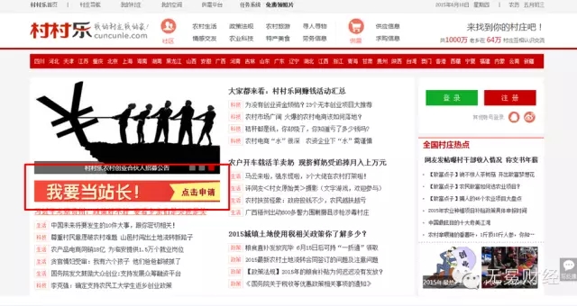 村村乐有钱赚吗,村村乐是怎样赚钱的