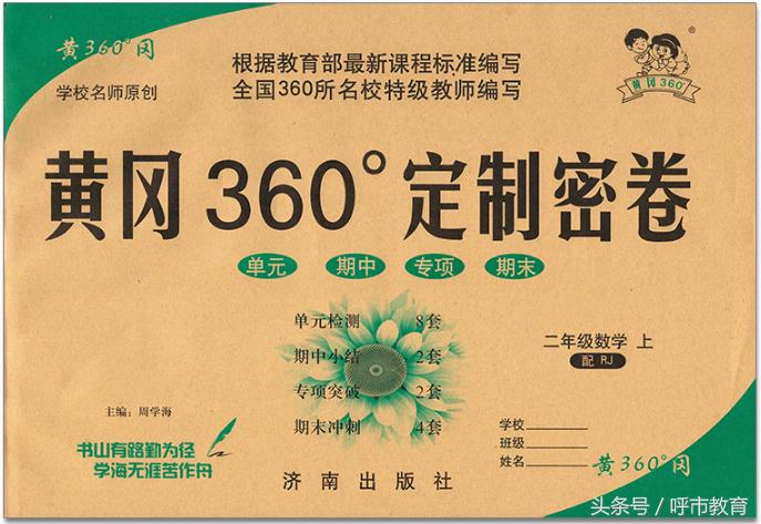 如何给孩子选择练习册,2岁半孩子练习册如何选