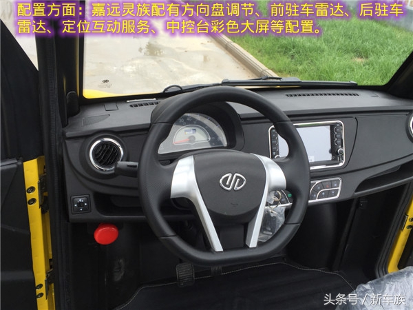 嘉远灵族4座电动新车多少钱,嘉远灵族4座车新车价格