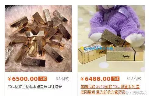 ysl星辰口红真假鉴别图,ysl星辰官网口红价格