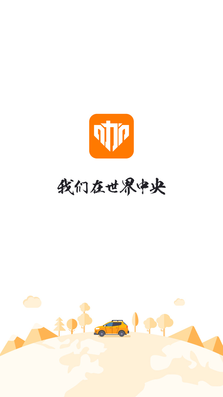 最浪漫的蜜月,全球最浪漫的101个蜜月胜地