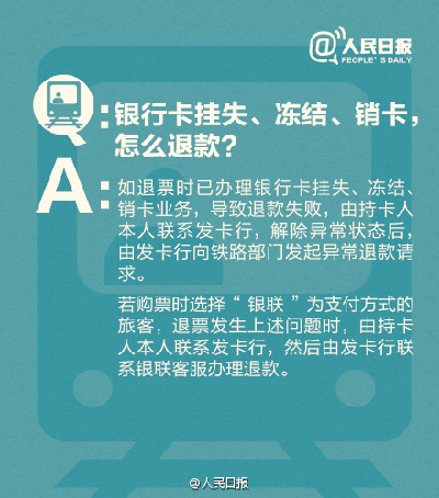 河北大学生看过来！寒假学生火车票开售关于火车票的那些事