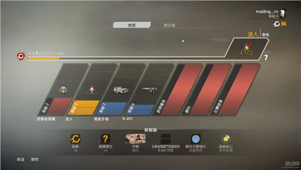 泰坦陨落2游戏评测,泰坦陨落2跑酷哪一关