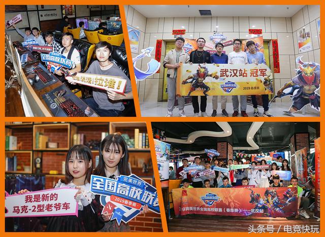 西电包揽西安三甲本周六高校联赛DOTA2来重庆、昆明、长春