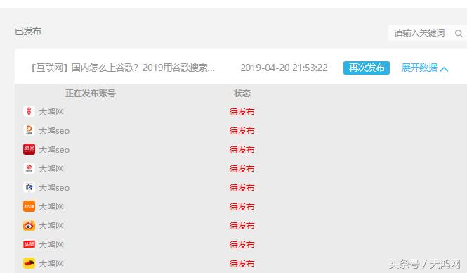 手机一键同步多个自媒体平台,自媒体一键同步分发平台