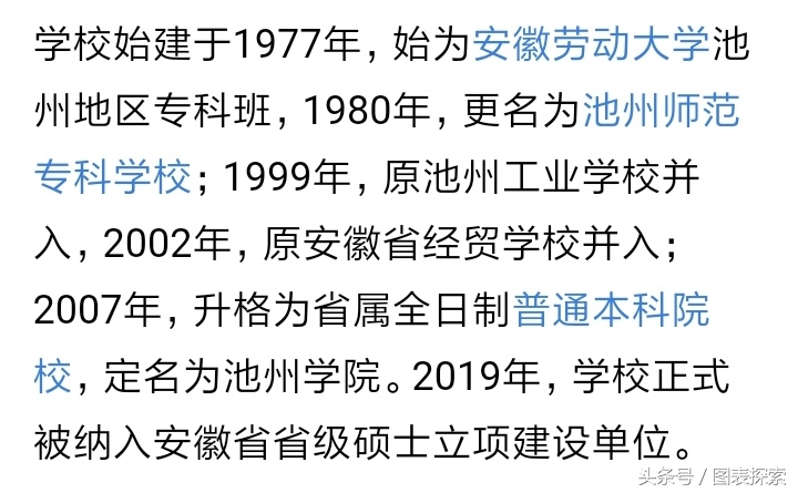 安徽池州，杏花村与九华山，三所公办大学一本二专！