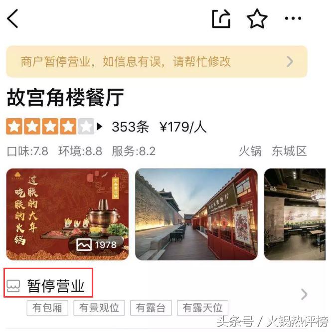 营销为王？又一波网红火锅品牌踩雷“虚假宣传”！