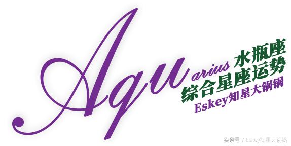 【Eskey04.01-04.07周运】以清爽之姿重新出发