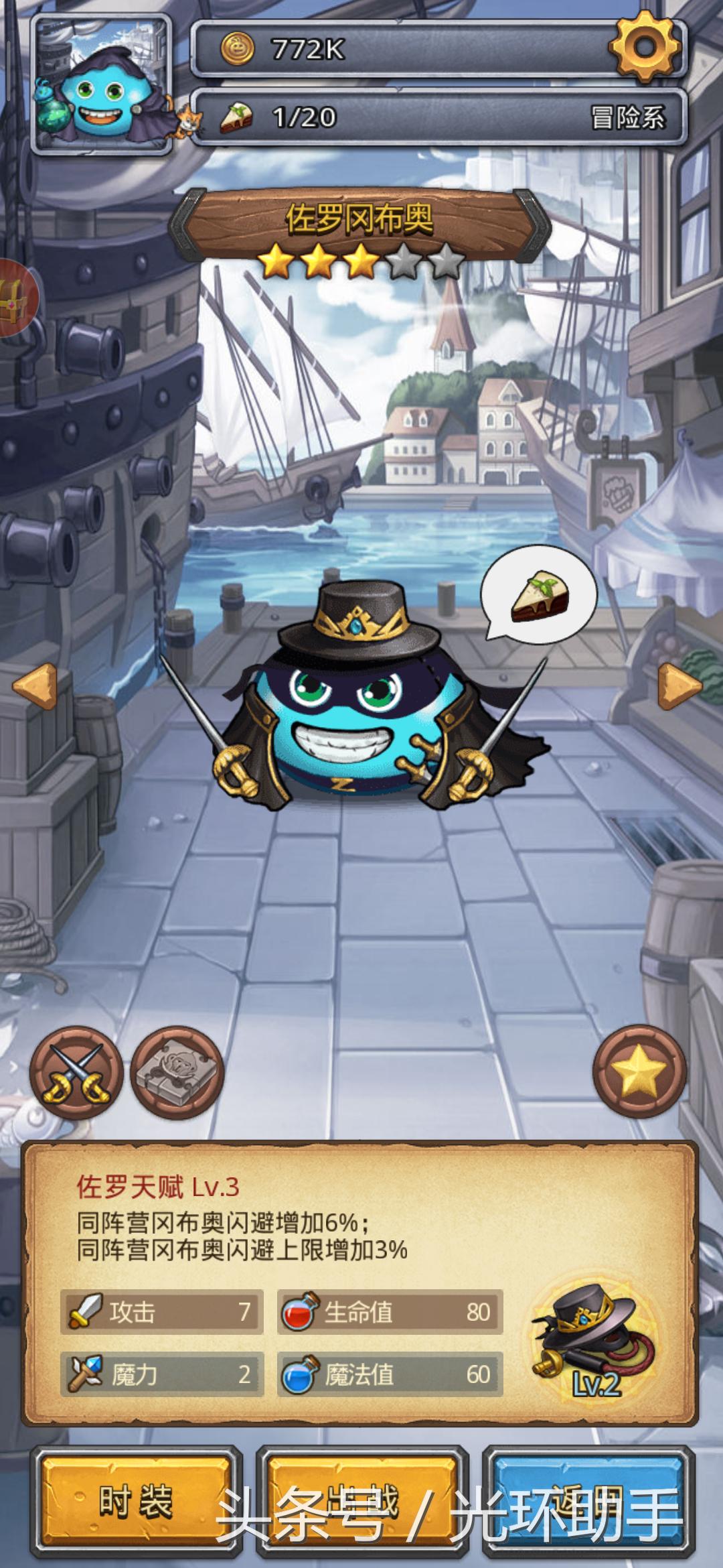 不思议迷宫隐藏冈布奥获得方法,不思议迷宫地狱边境招冈布奥