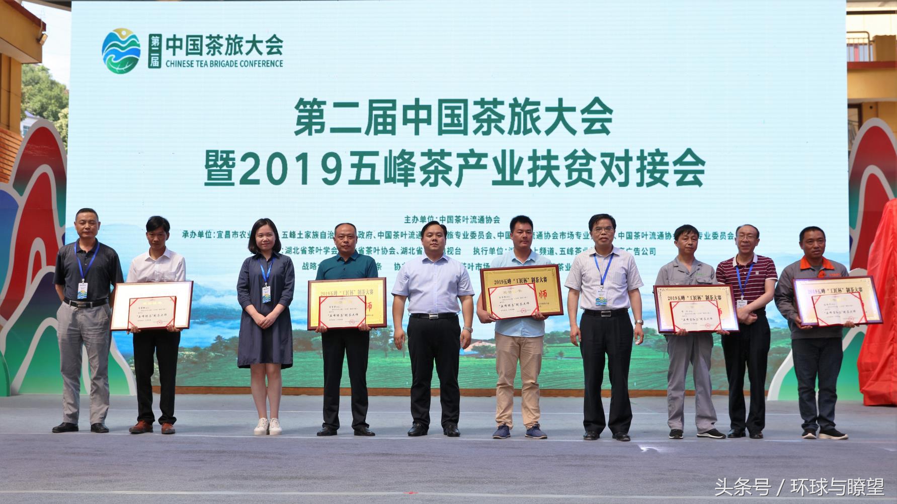 湖北五峰制茶,五峰劳模