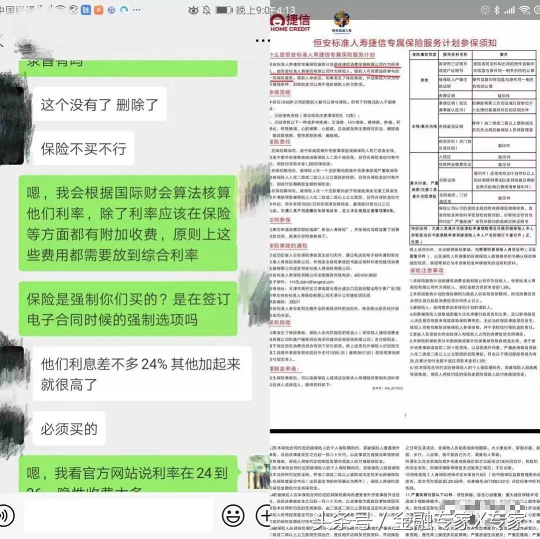 捷信消费金融起诉案例,捷信贷款会被告上法庭吗