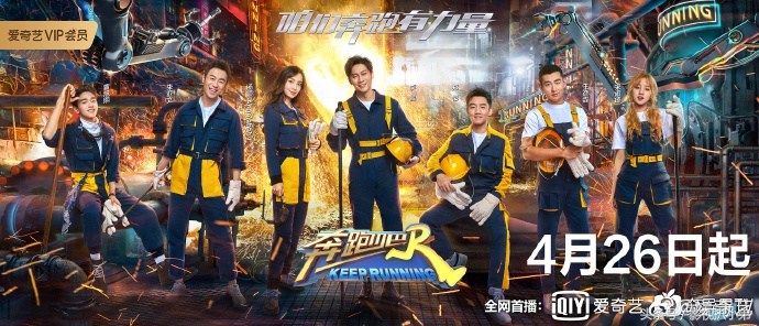 奔跑吧兄弟对战00后白宇出场,奔跑吧兄弟面试被整蛊