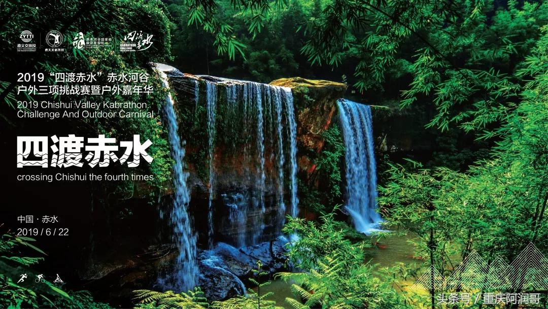 遵义文旅大赛,遵义文旅节目单