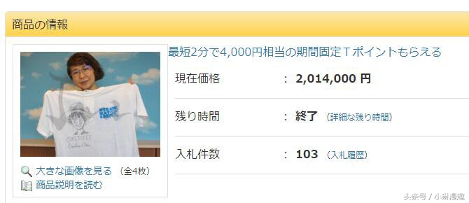 海贼王尾田亲笔签名卡牌,海贼王尾田拿了多少钱