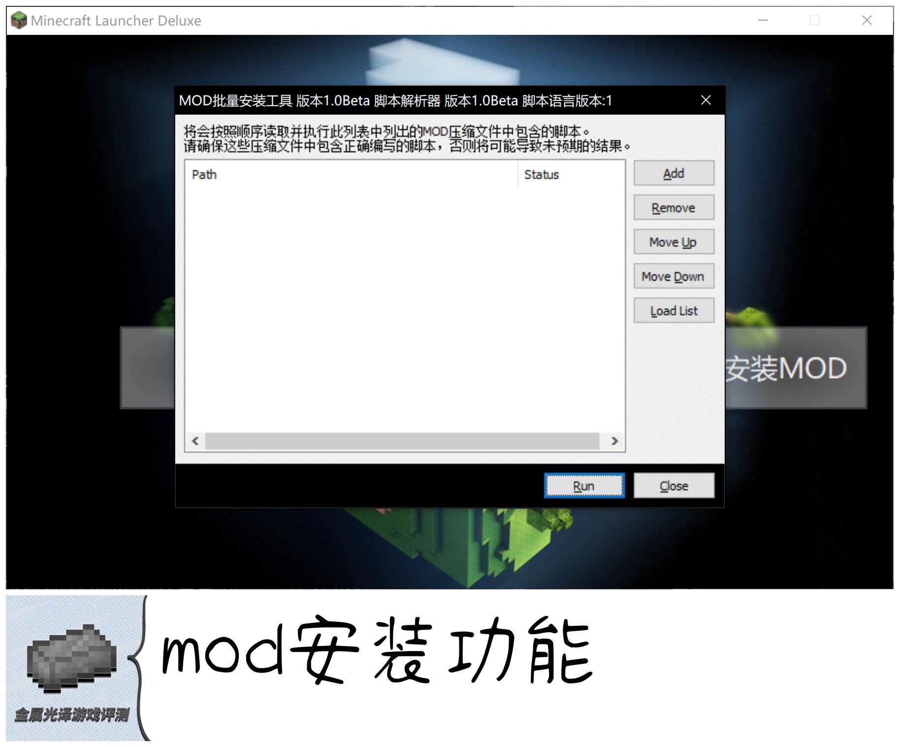 我的世界启动器进化史,我的世界启动器讲解