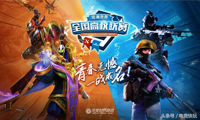 西电包揽西安三甲本周六高校联赛DOTA2来重庆、昆明、长春