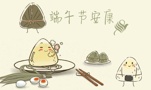 端午节快到了的祝福语,比较实在的端午节祝福语