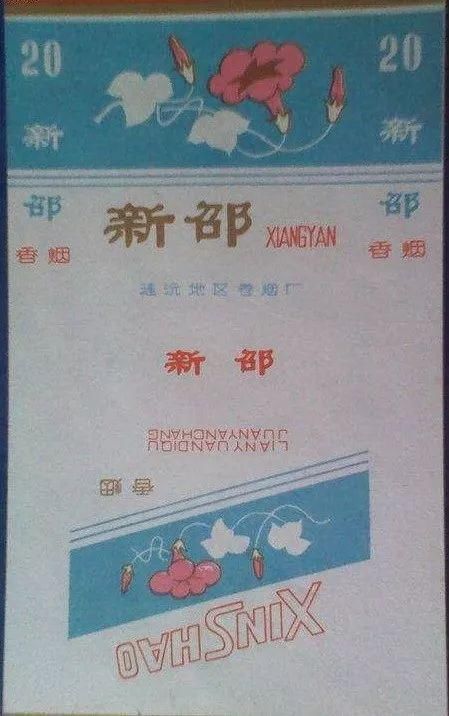 十一种绝版老香烟,四十年前的香烟