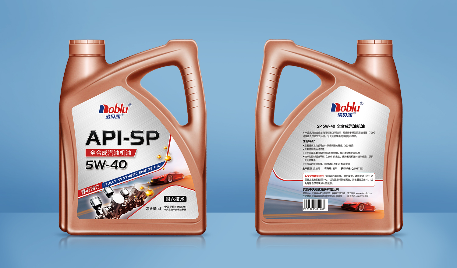 机油实测,机油诺贝润