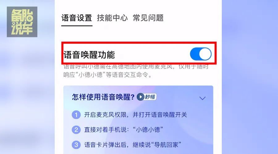 新手使用导航4个隐藏技巧,高德地图导航4个隐藏的功能