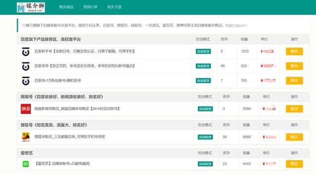 网易号在哪买,网易号怎样买