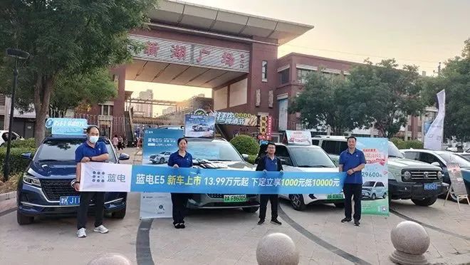 让新能源汽车更好驰骋,探索未来蓝电e5混动汽车引领新潮
