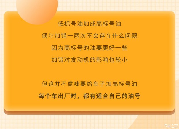 汽车加错油最好的解决方法,汽车加错油怎么办不要慌看这里