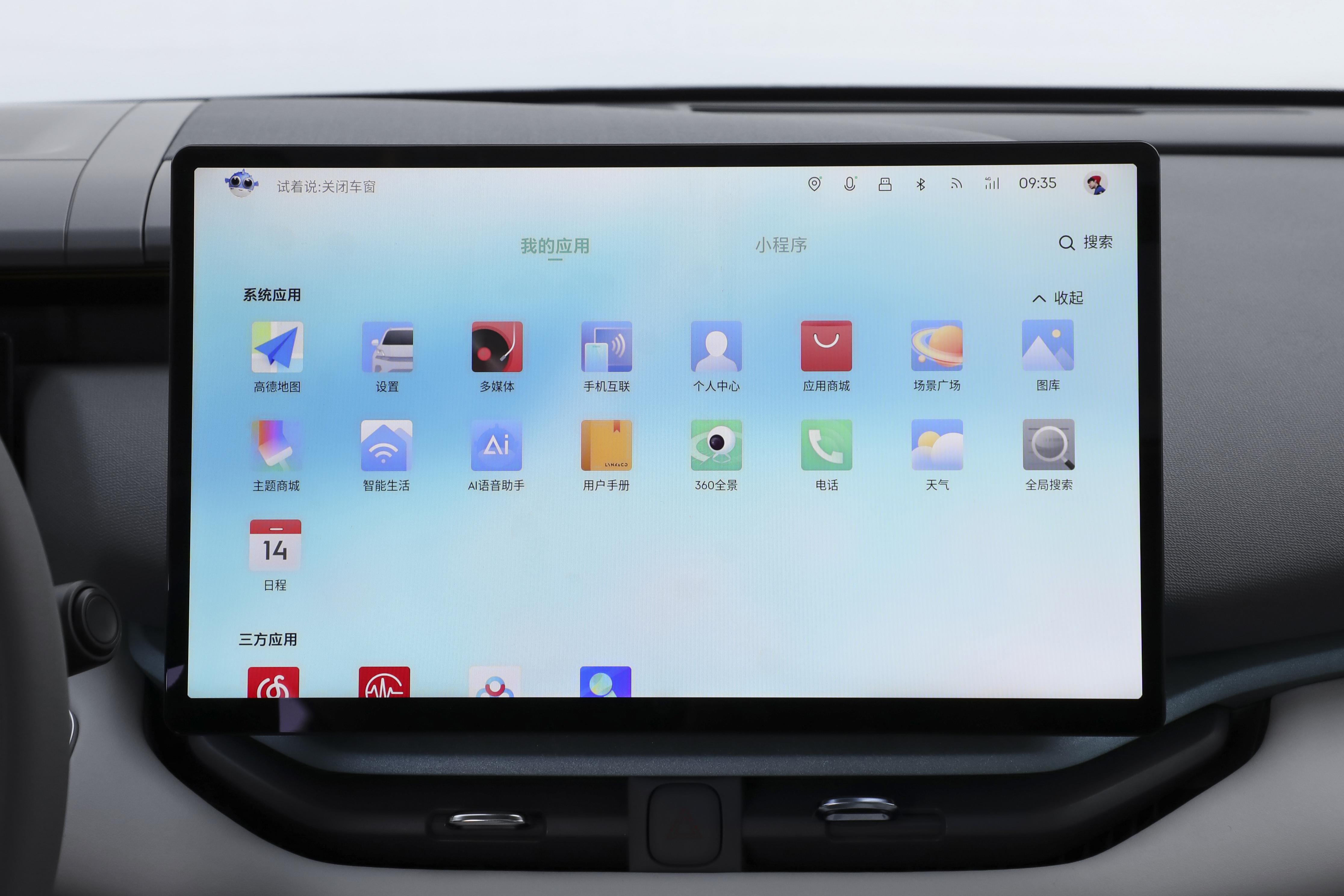 领克06em-p带你赴约每一场约会,领克06em-p新款上市价格