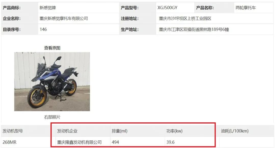 大厂萎靡小厂崛起？工信部新车来了，飞鹰R3、国产R18亮瞎眼