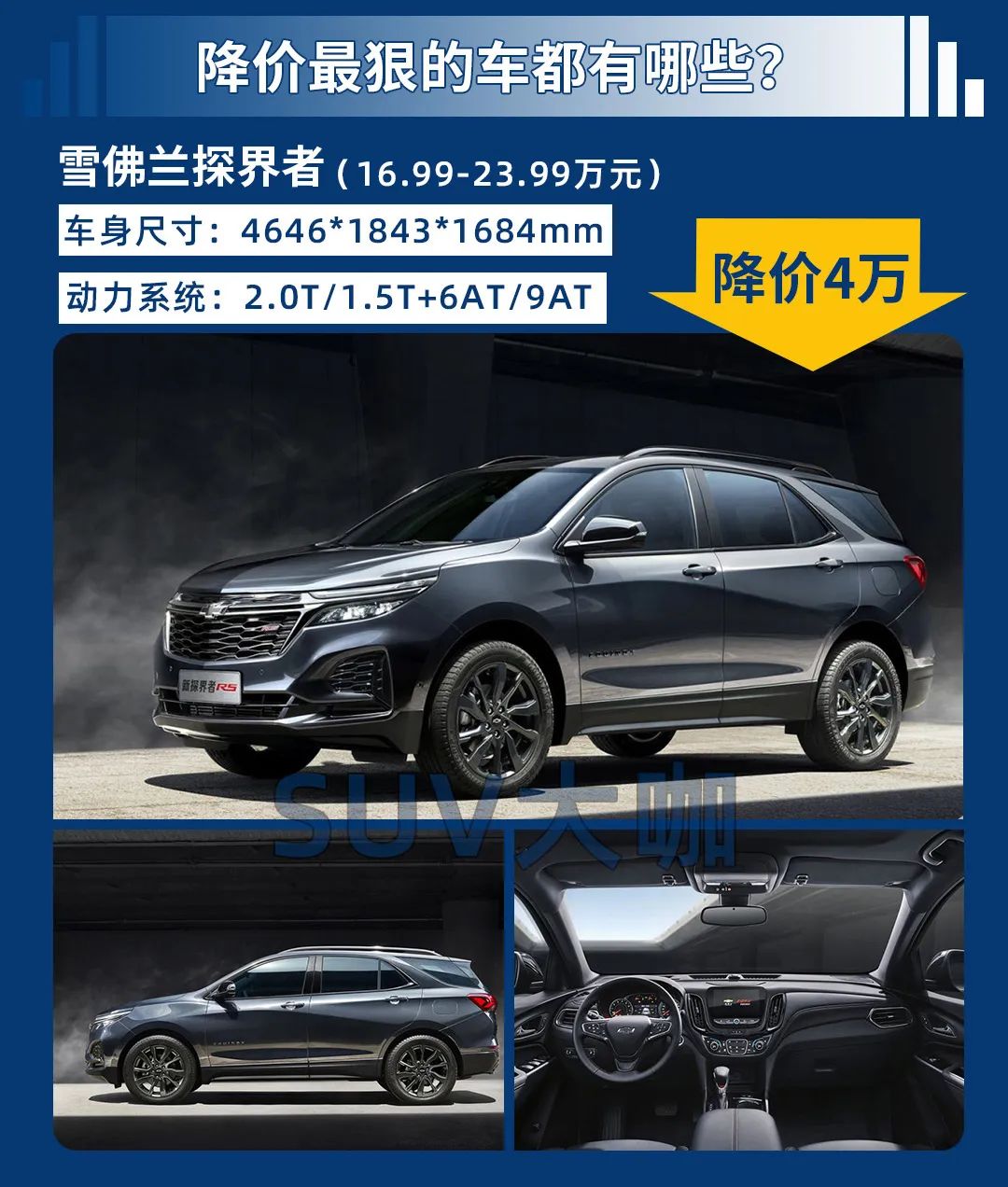 降价20万以内日系大型suv,优惠后十万出头的合资中型suv