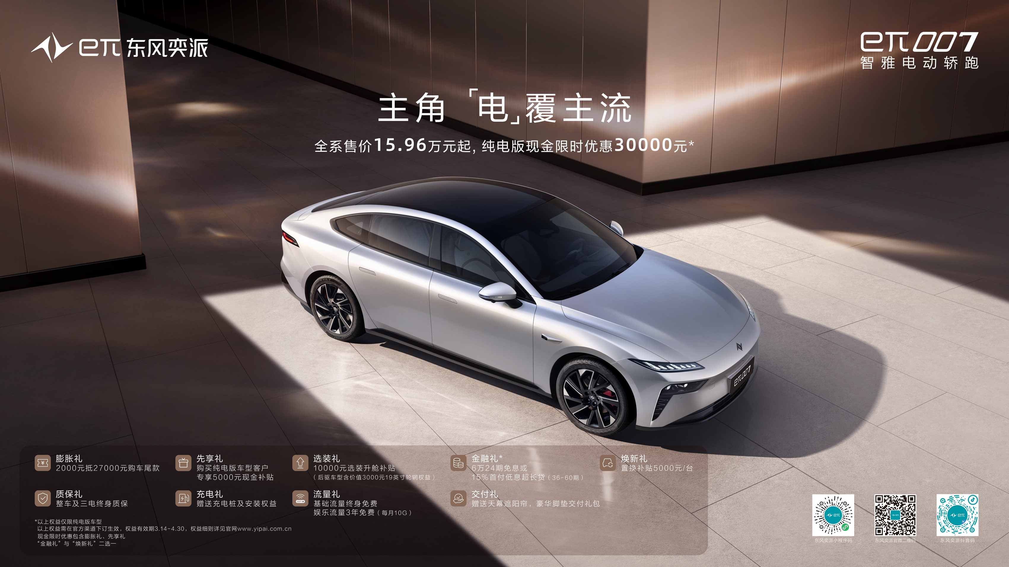 e007售价多少万,e007降价3万值不值得买