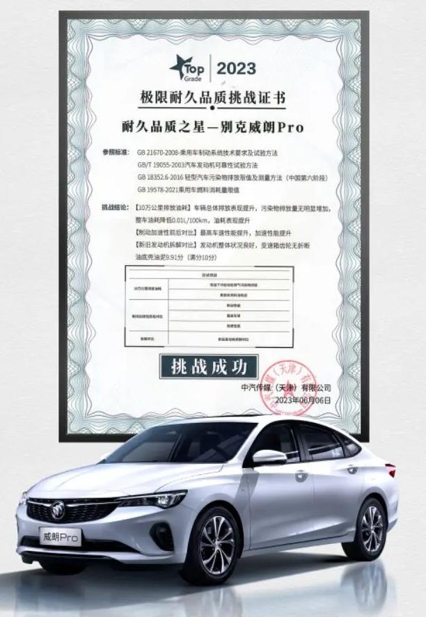 威朗pro十万公里坏过吗,别克威朗pro越享版